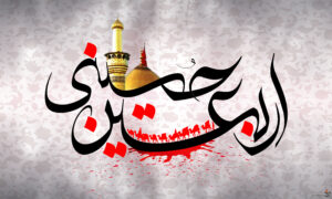 اصطلاحات ضروری عربی برای زائران اربعین