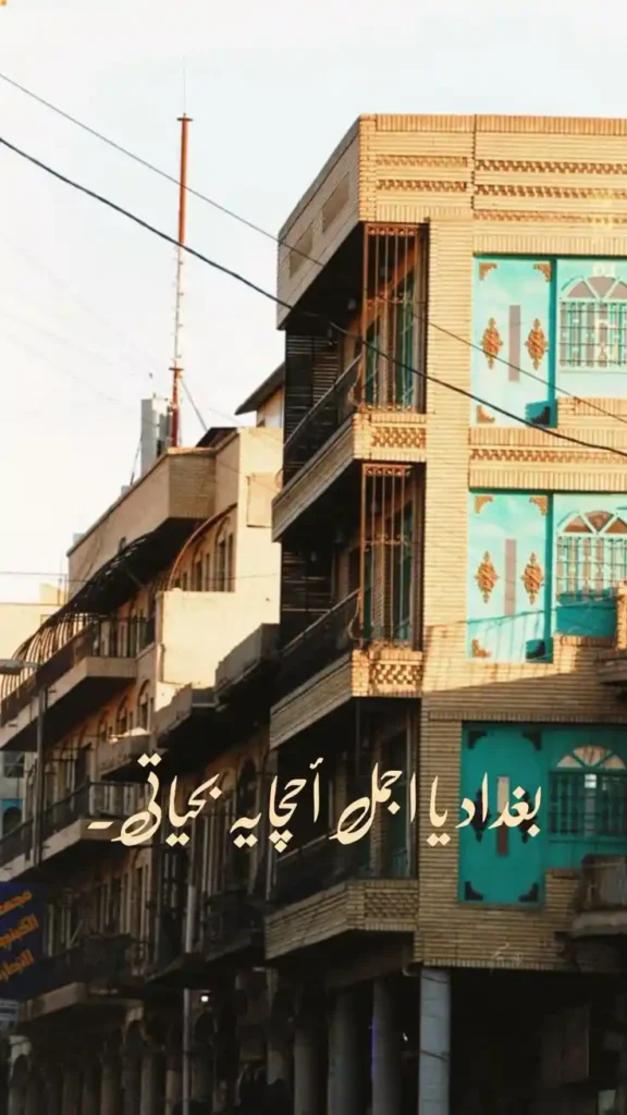 تفاوت لهجه عراقی با عربی فصیح